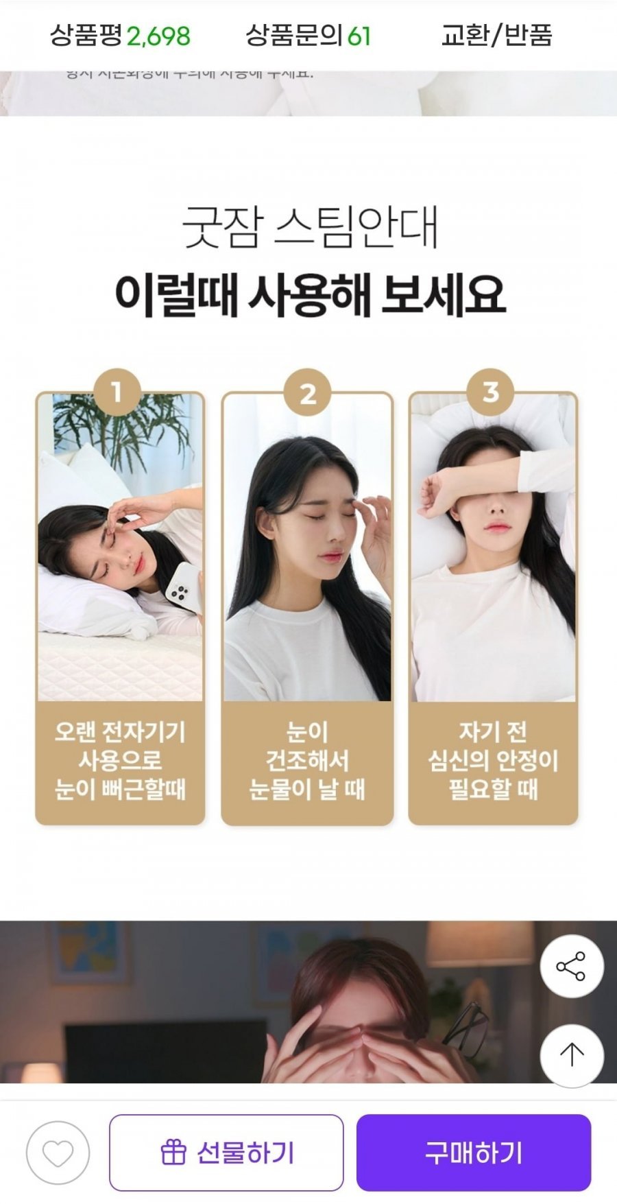 동국 굿잠 스팀안대 10매 3박스