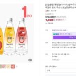 [오늘끝딜 체험딜X닥터리브] 여주차 스파클링 유자 애사비 사과 데일리 음료 구성 (1병)