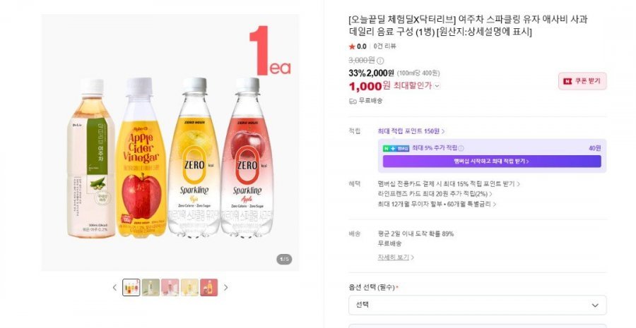[오늘끝딜 체험딜X닥터리브] 여주차 스파클링 유자 애사비 사과 데일리 음료 구성 (1병)