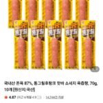 네이버)통그릴후랑크 70g 10개