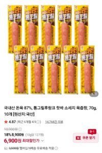 네이버)통그릴후랑크 70g 10개