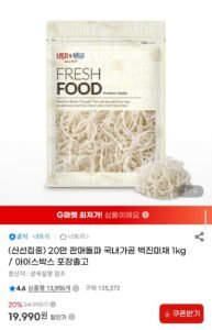 국내가공 백진미채 1kg