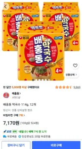 배홍동 막국수 114g 12개