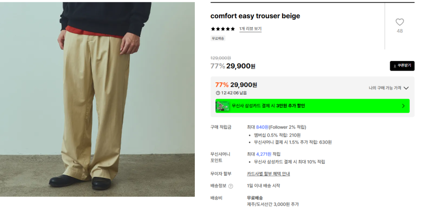 29CM LEE 콘밀 데님 자켓 3.8 외 세일 곡괭이