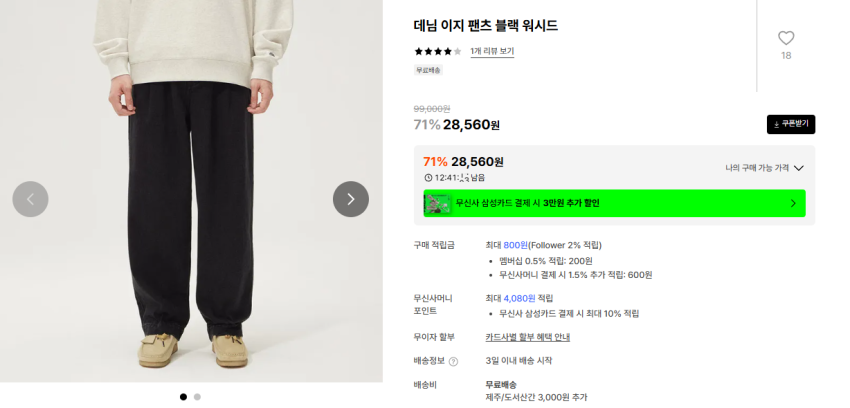 29CM LEE 콘밀 데님 자켓 3.8 외 세일 곡괭이