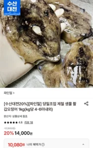 당일조업 제철 생물 갑오징어 1kg 4-6미