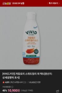 비비드키친 소스류 세일, 5개 기준
