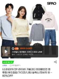 스파오 오버핏 셔츠 외