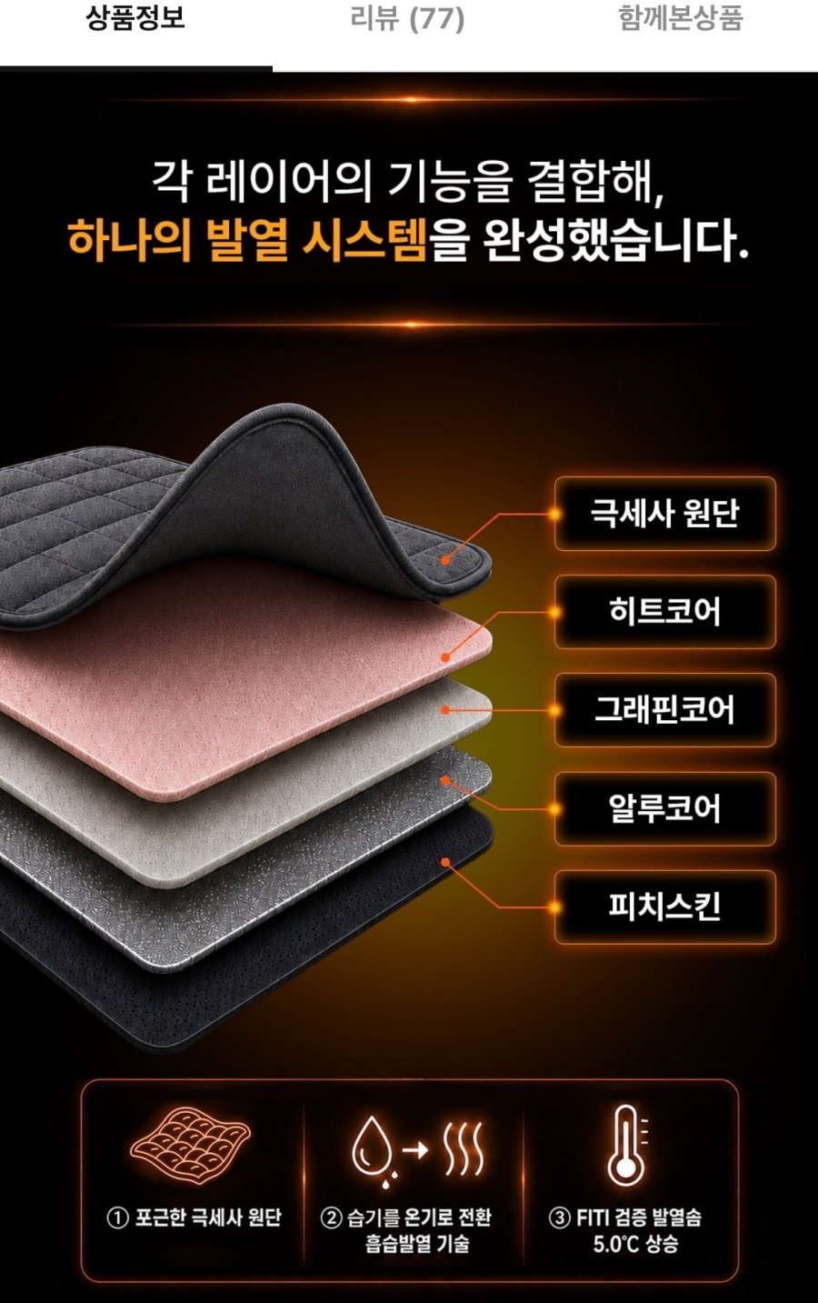 5도업 발열 극세사 침대 누빔패드 5size