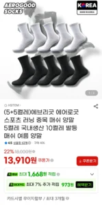 스포츠양말 매쉬 중목 5켤레