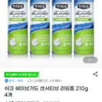 쉬크 쉐이브가드 센서티브 라임폼 210g 4개 (카드)