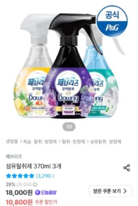 페브리즈 섬유탈취제 370ml 3개