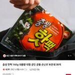충성 핫팩 대형 160g 30개