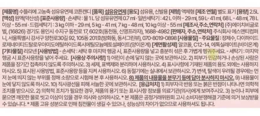 고농축 주방세제 2.5리터4개