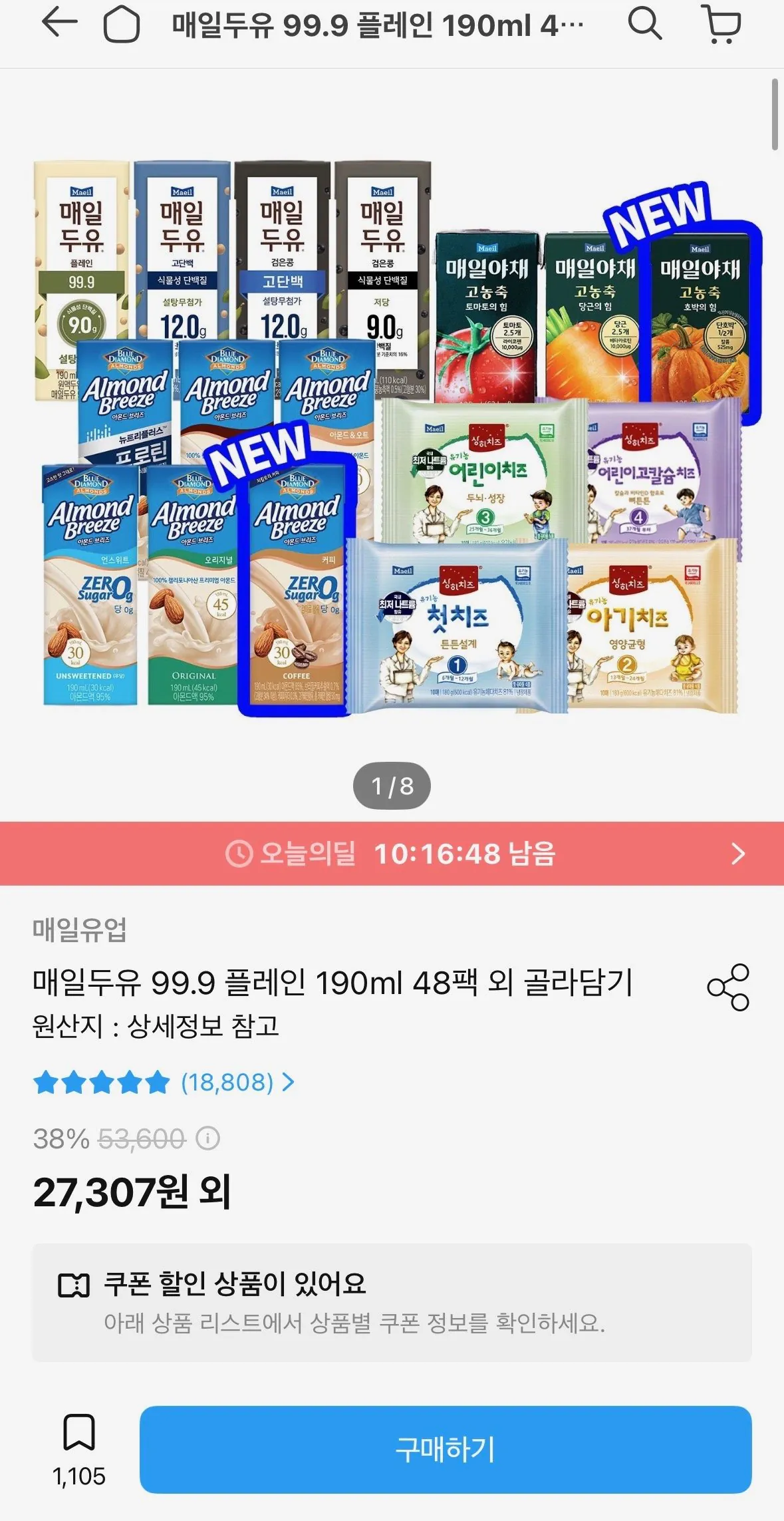 매일두유 검은콩 190ml 48팩 + 플레인6팩 증정