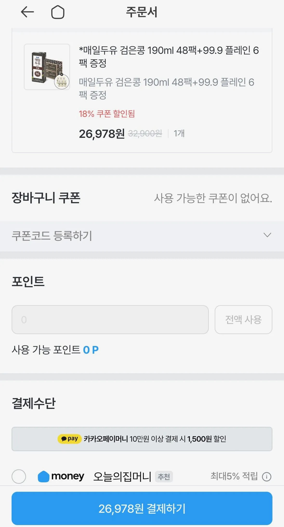 매일두유 검은콩 190ml 48팩 + 플레인6팩 증정