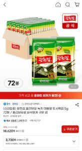 광천김 올리브유 녹차 대용량 도시락김 5g 72봉