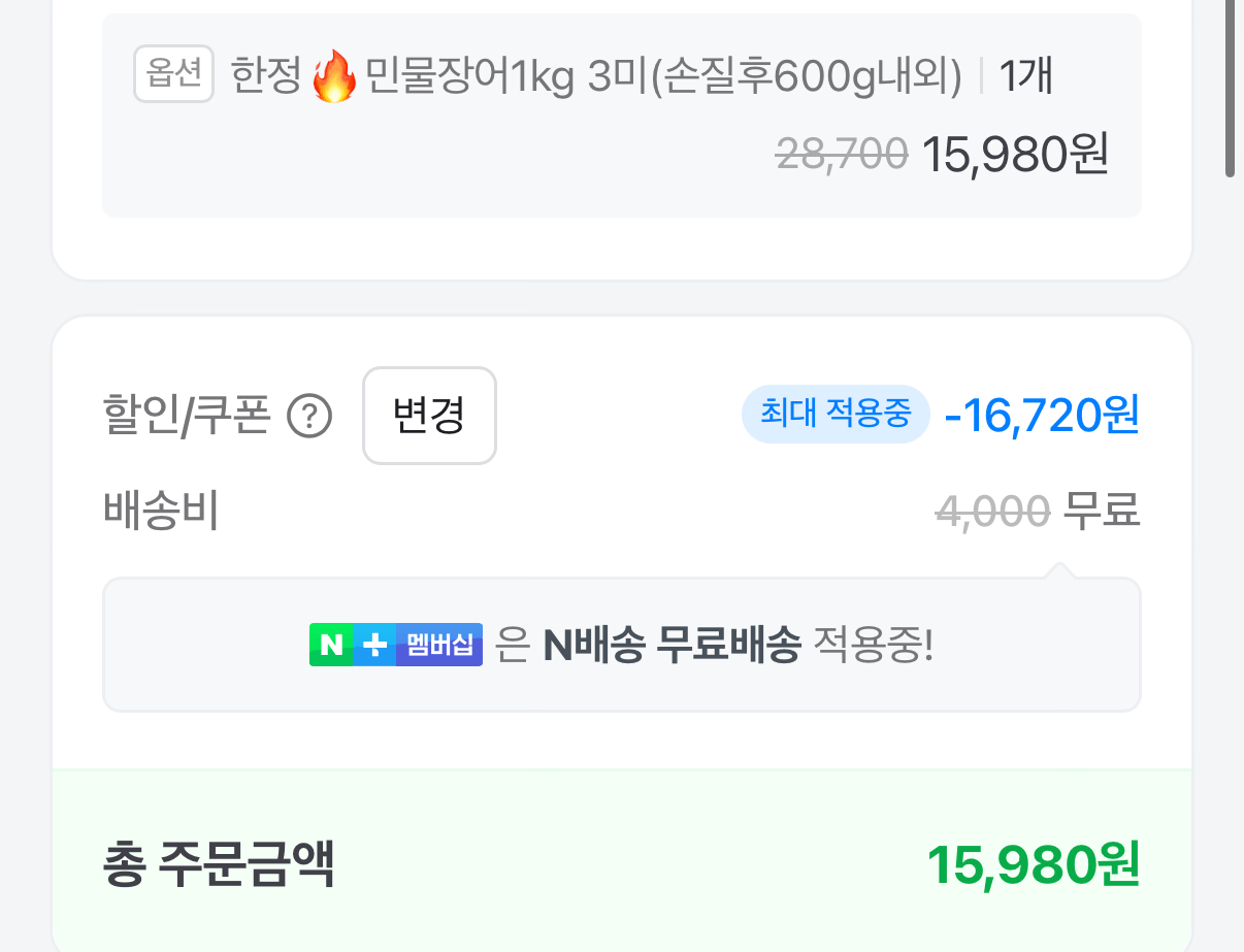 손질 민물장어 1kg 3마리