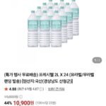 프레시웨이 생수 2L24병