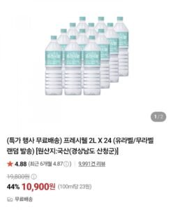 프레시웨이 생수 2L24병