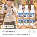 디펜스벅스 모기 진드기 기피제 50ml 3개