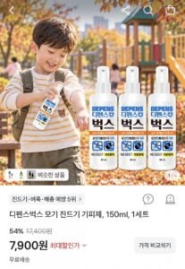 디펜스벅스 모기 진드기 기피제 50ml 3개