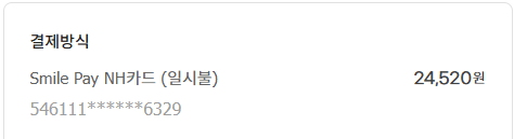 뷰카 디퓨저 510ml 2개 or 4개