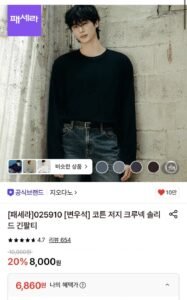 지오다노 코튼 저지 솔리드 긴팔티
