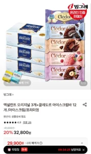 엑설런트 오리지널 3개+끌레도르 아이스크림바 12개