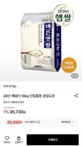 26년 해담미 10kg 단일품종 당일도정