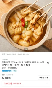 부산 꼬치어묵 총40개(10개*4팩)