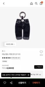 LEE 데님 팬츠 키링 인디고 다크
