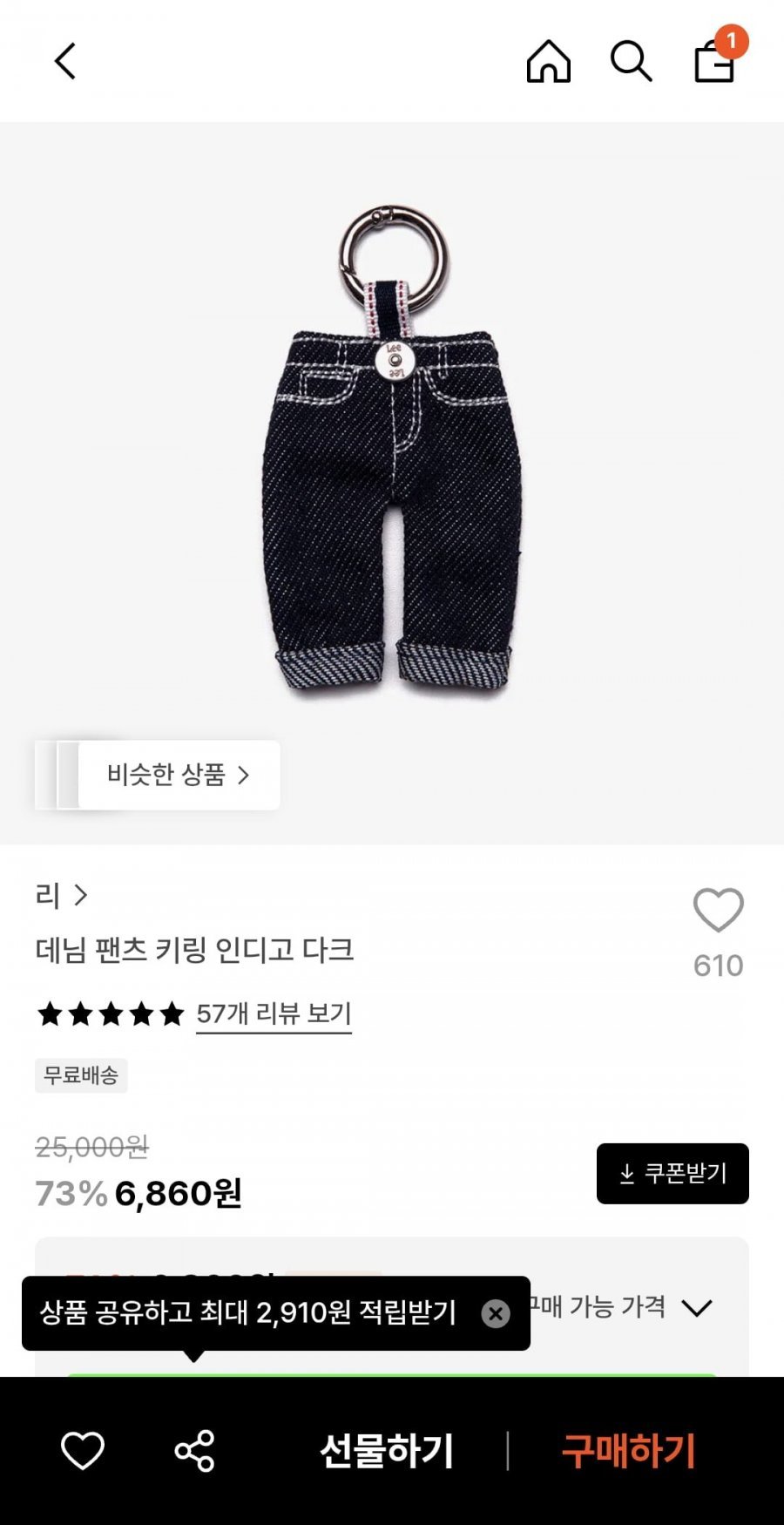 LEE 데님 팬츠 키링 인디고 다크
