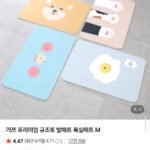 프리미엄 규조토 발매트 M