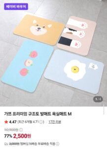 프리미엄 규조토 발매트 M