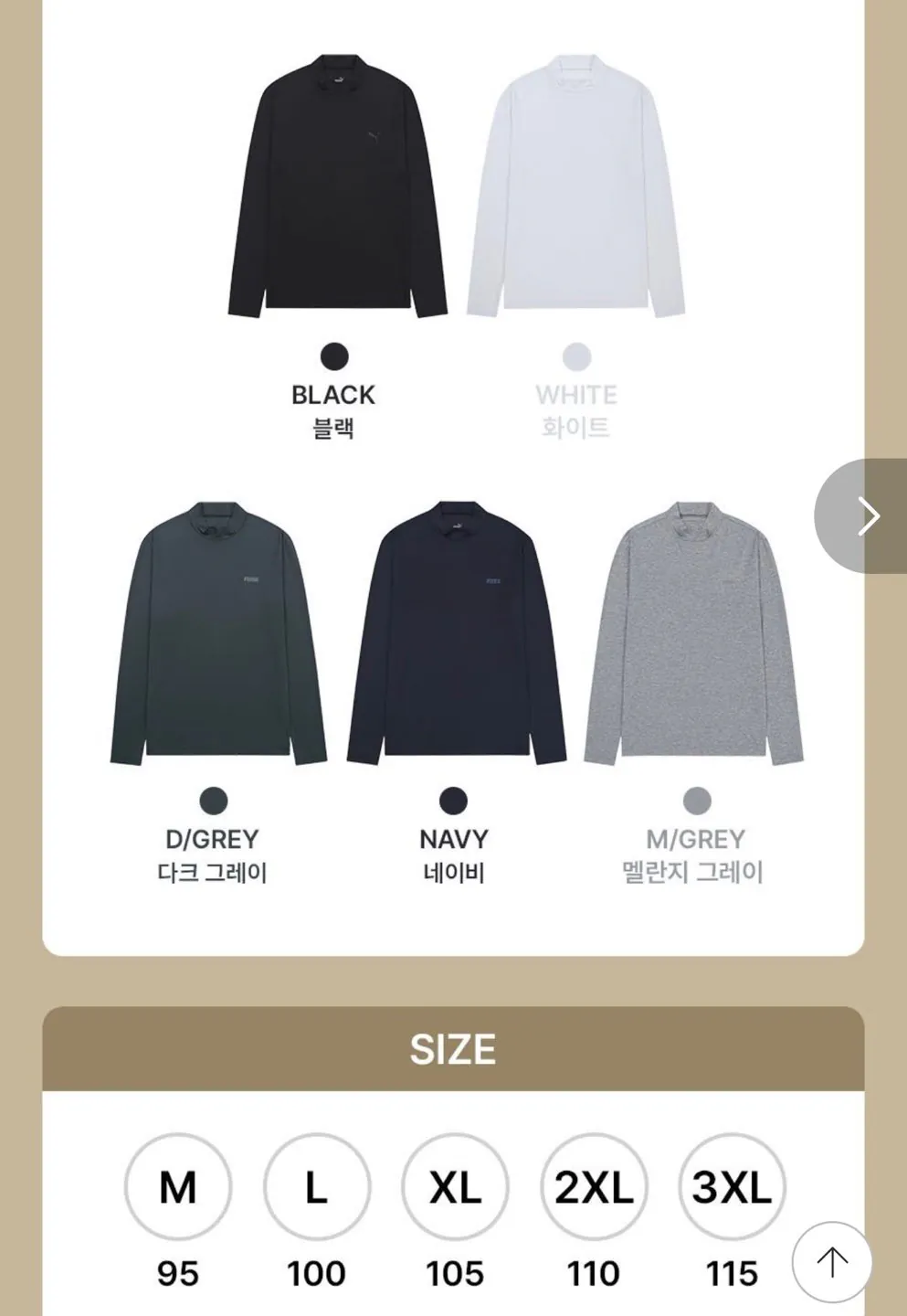 푸마 베이스레이어