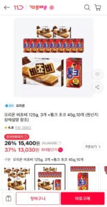 오리온 비쵸비 125g 3개 + 통크 초코 45g 10개