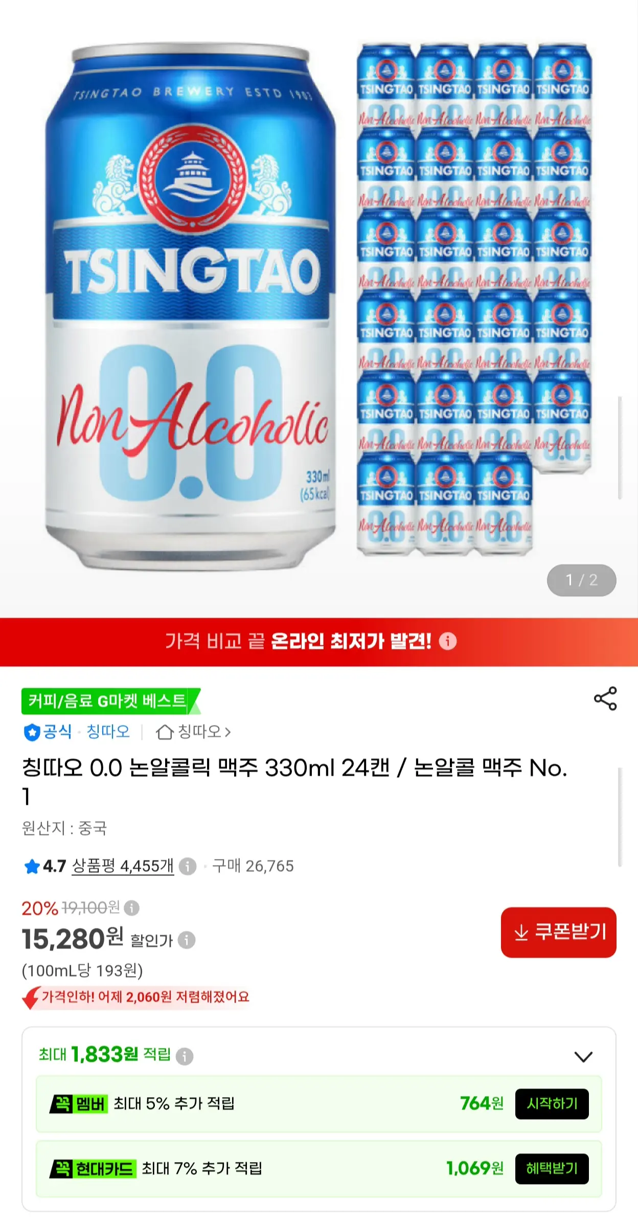 칭따오 0.0 논알콜릭 맥주 330ml 24캔