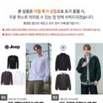 지프 긴팔티셔츠 3종 택 1