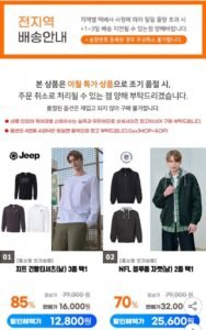 지프 긴팔티셔츠 3종 택 1