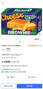 마켓오 황치즈 12p, 240g, 1개