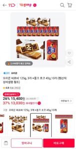 오리온 비쵸비 125g 3개 + 통크 초코 45g 10개