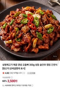 매콤 양념 오돌뼈 300g