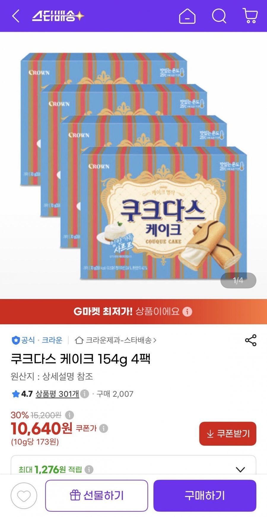 쿠크다스 케이크 154g 4팩