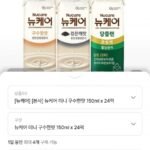 뉴케어 미니 구수한맛 150ml 24팩