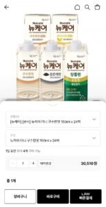 뉴케어 미니 구수한맛 150ml 24팩