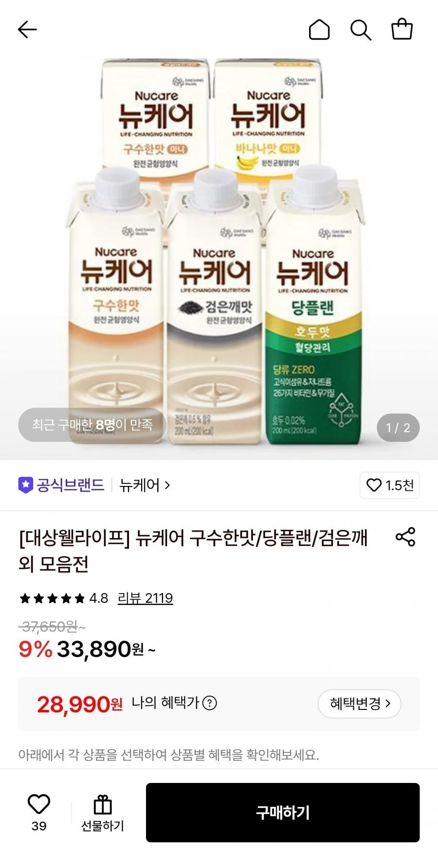 뉴케어 미니 구수한맛 150ml 24팩