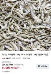국내산 고바멸치 1.5kg