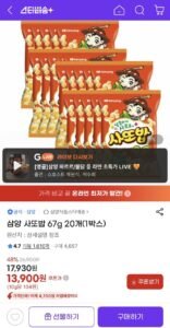 삼양 사또밥 67g 20개(1박스)