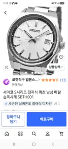 세이코 sbth001 남자시계